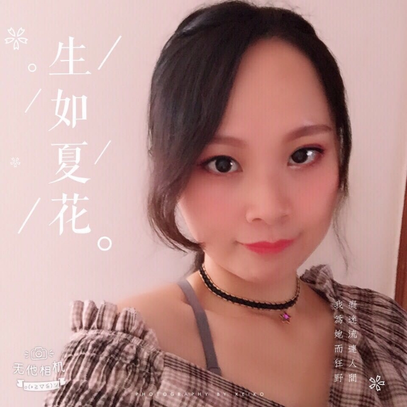 夏沫的第一张照片--闽侯婚介网