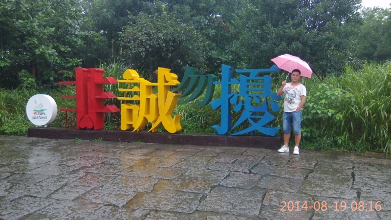 冻结的第一张照片--闽侯婚介网
